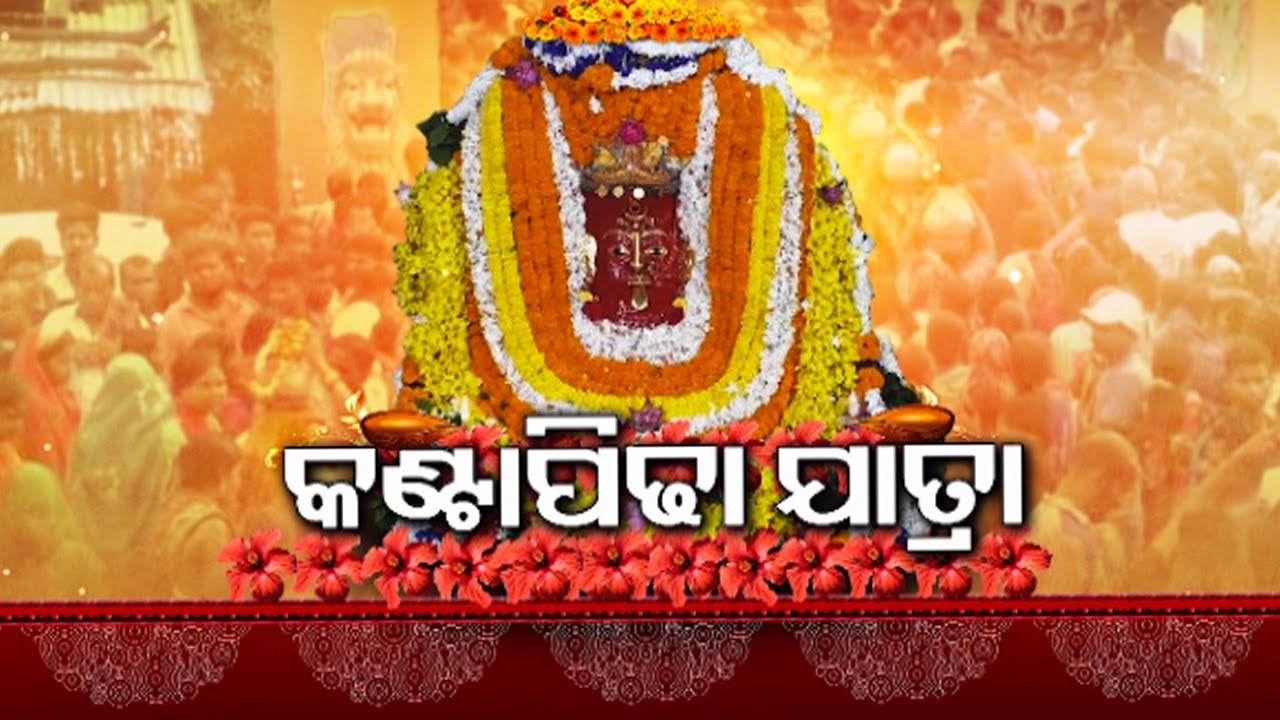 Kantapidha Jatra begins in Saroda of Ganjam district || Kalinga TV
