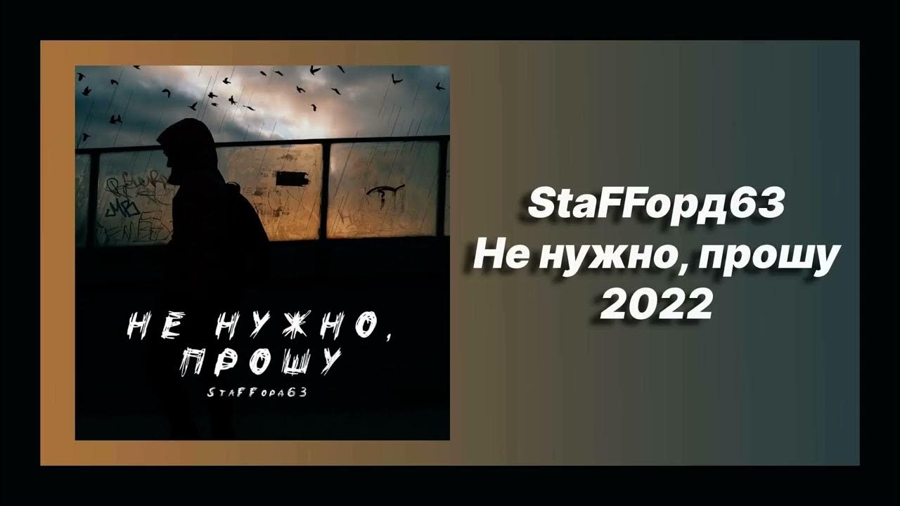 Мама я живой я живой. Kochev - супергерой. ► ✵ shaman - вызов ✵ ♕ премьера ♕. Песня мама я живой staffорд63. Mp3.