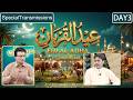 Live || Ahmad Sabir Subhani || EID-UL-ADHA || Special Transmission || DAY 3 || 29-05-2026 || TVTODAY