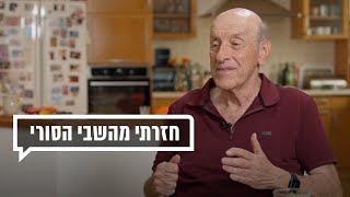 כאן מקשיבים | אריק חזר מהשבי הסורי והפך לפסיכולוג קליני שמקדיש את חייו להלומי קרב