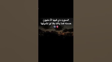 ايات القران الكريم #قران_كريم #quran #القرآن_الكريم #مصر #السعودية