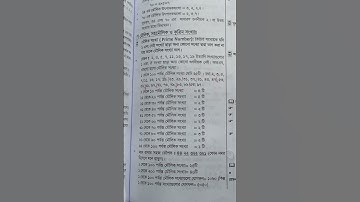 ১ থেকে ১০০ পর্যন্ত মৌলিক সংখ্যা সমূহ