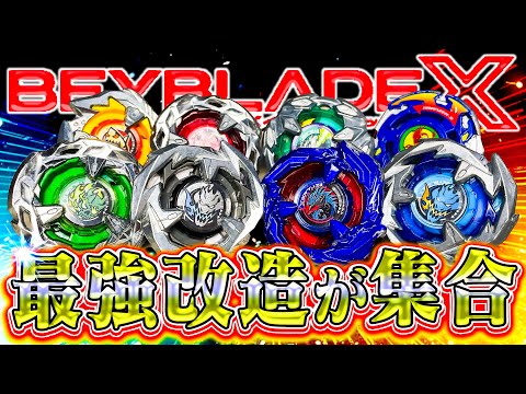 この中で最強のベイブレードが決まります。【ベイブレードX】 - YouTube