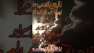 وَإِذَا قَرَأۡتَ ٱلۡقُرۡءَانَ جَعَلۡنَا بَيۡنَكَ وَبَيۡنَ ٱلَّذِينَ لَا يُؤۡمِنُونَ بِٱلۡأٓخِرَةِ