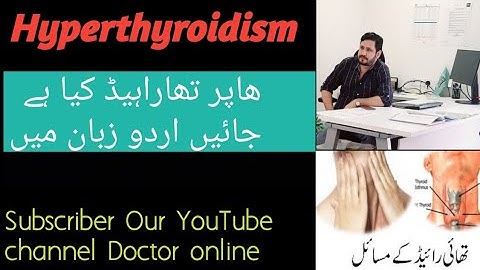 What is Hyperthyroidism | Thyroid |hypothyroidism | Doctor online | T3 T4 | TSH
