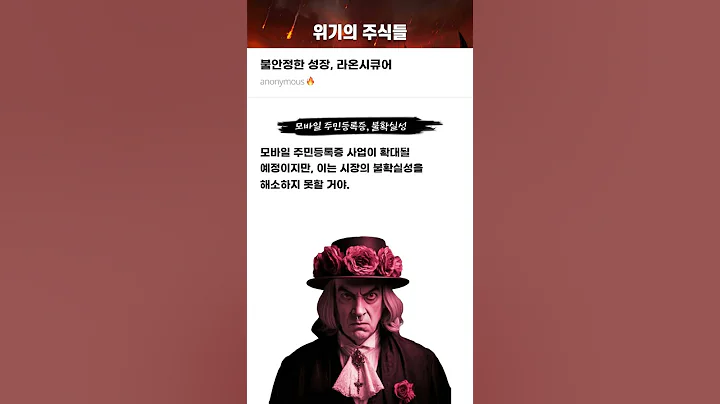 불안정한 성장, 라온시큐어 #20250210#라온시큐어#위기의주식들