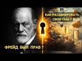 О ЧЕМ ГОВОРЯТ НАШИ СНЫ? Толкование сновидений