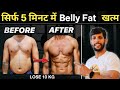 5 Minutes Belly Fat Loss 🔥 Exercise at Home | Saini Fitness Home