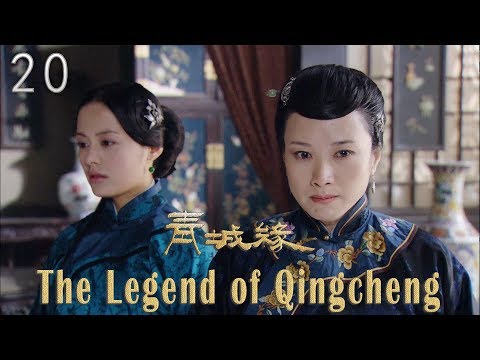 Chinese Drama 2019 | The Legend of Qin Cheng 20 Eng Sub 青城缘 | Historical Romance Drama 1080P