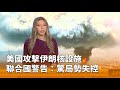 美國攻擊伊朗核設施