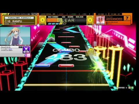 チュウニズム　GOLDEN RULE　ADVANCED