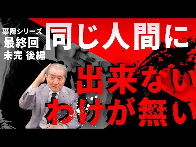 生の悲劇的感情　執行草舟 生の悲劇的感情〈新装版〉 (ウナムーノ著作集) | ウナムーノ