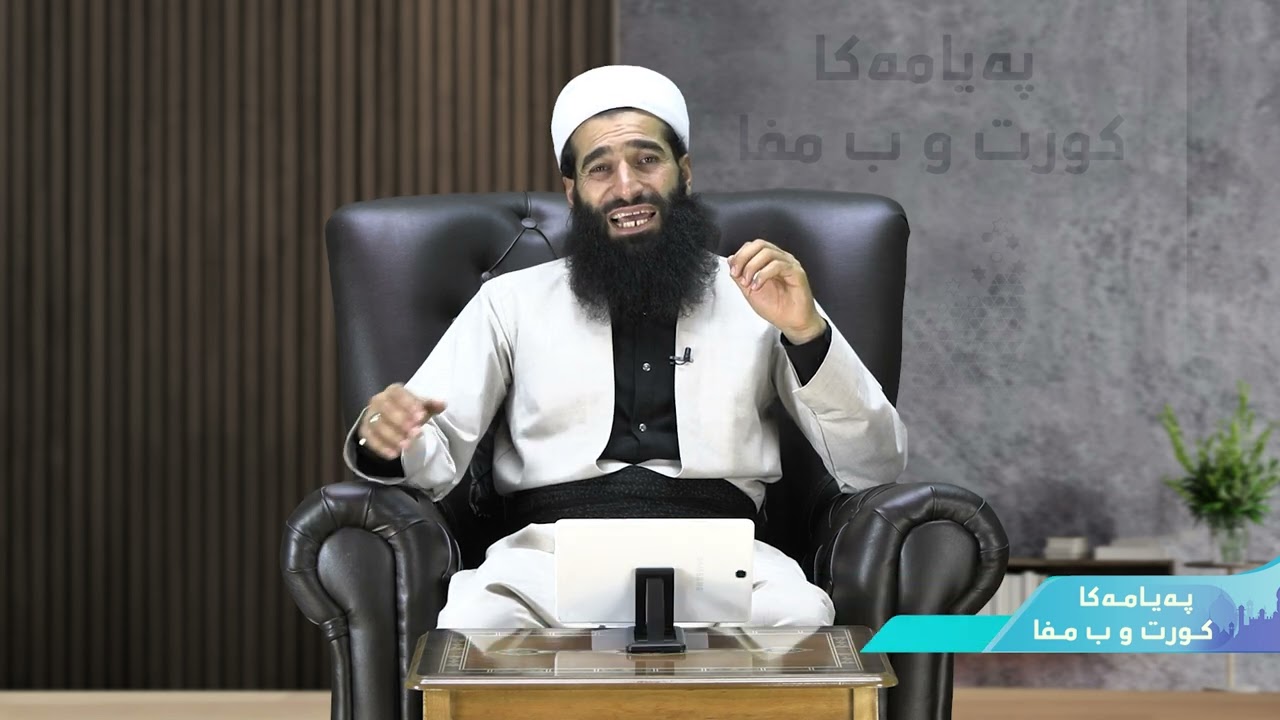 دەسهەلات و زۆریـا خەلـکی نیشانێت حەقیـێ نیـنە