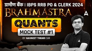 Gramin Bank Vacancy 2024 | IBPS RRB PO & Clerk 2024 Quant Mock Test by Navneet Tiwari #1