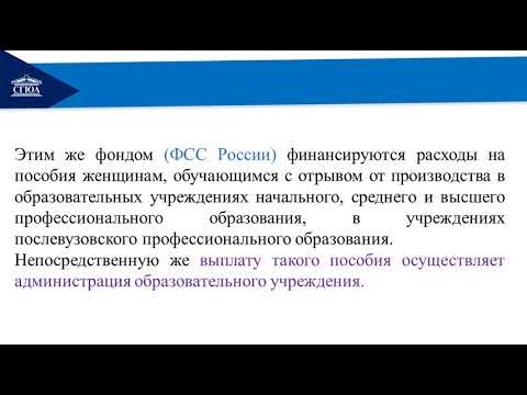 тема 3 Характеристика органов социального обеспечения и понятие об организации их работы