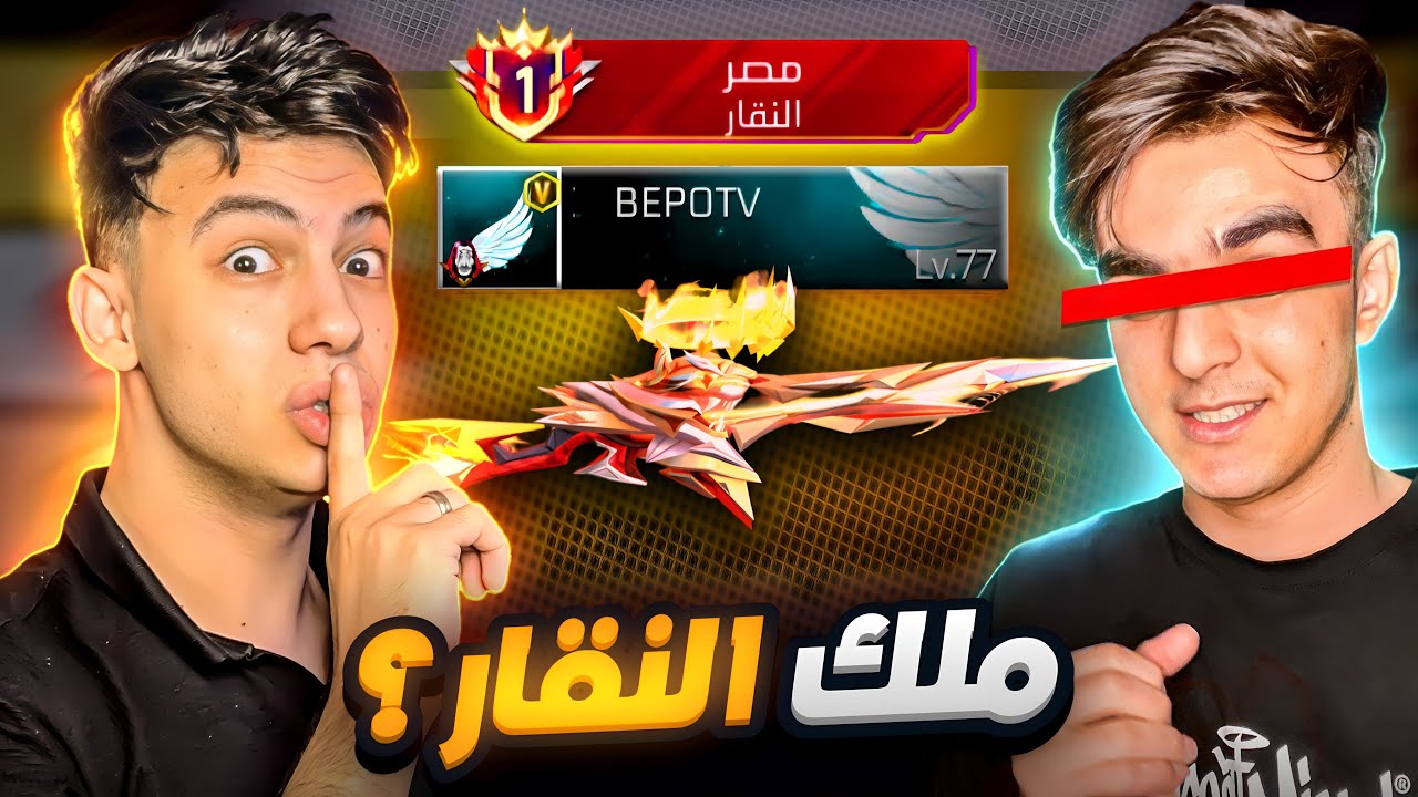 يوتيوبر تحداني فقررت انهاء مسيرته   !! 🔥