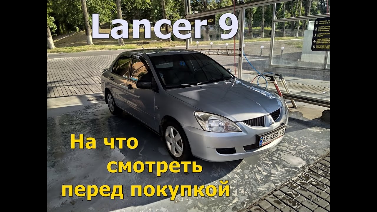 L 9 авто