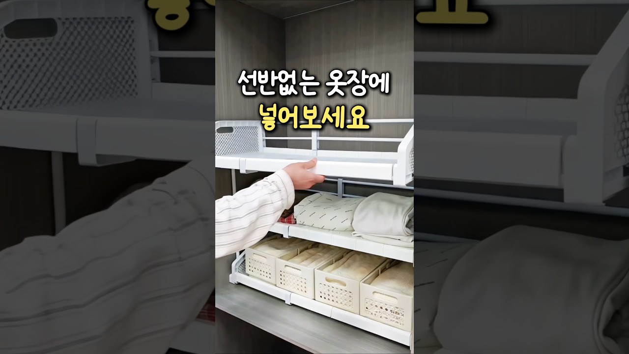 정리업체 사장님들만 몰래 쓰는 옷장 꿀템