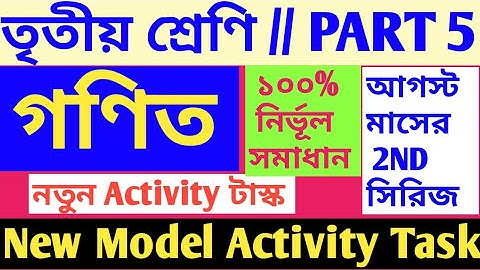 Class 3 Model Activity Task 2021/Class 3 Math Model Activity Task Part 5 Answer/Model Activity Task