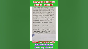 भौकाल short tricks maths | LCM & HCF |Shailesh Sir(maths expert)#ssccgl #mts #rpf#viral #maths#video