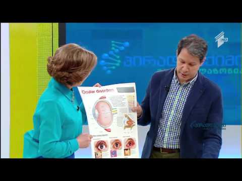 თვალის ლორწოვანის და ქუთუთოების ინფექციები