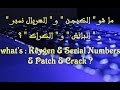 الحلقة 37 شرح مبسط لـ السريال Serial ـ الكيجين Keygen ـ الكراك Crack ـ الباتش Patch الحلقة 37 شرح مبسط لـ السريال Serial ـ الكيجين Keygen ـ الكراك Crack ـ الباتش Patch