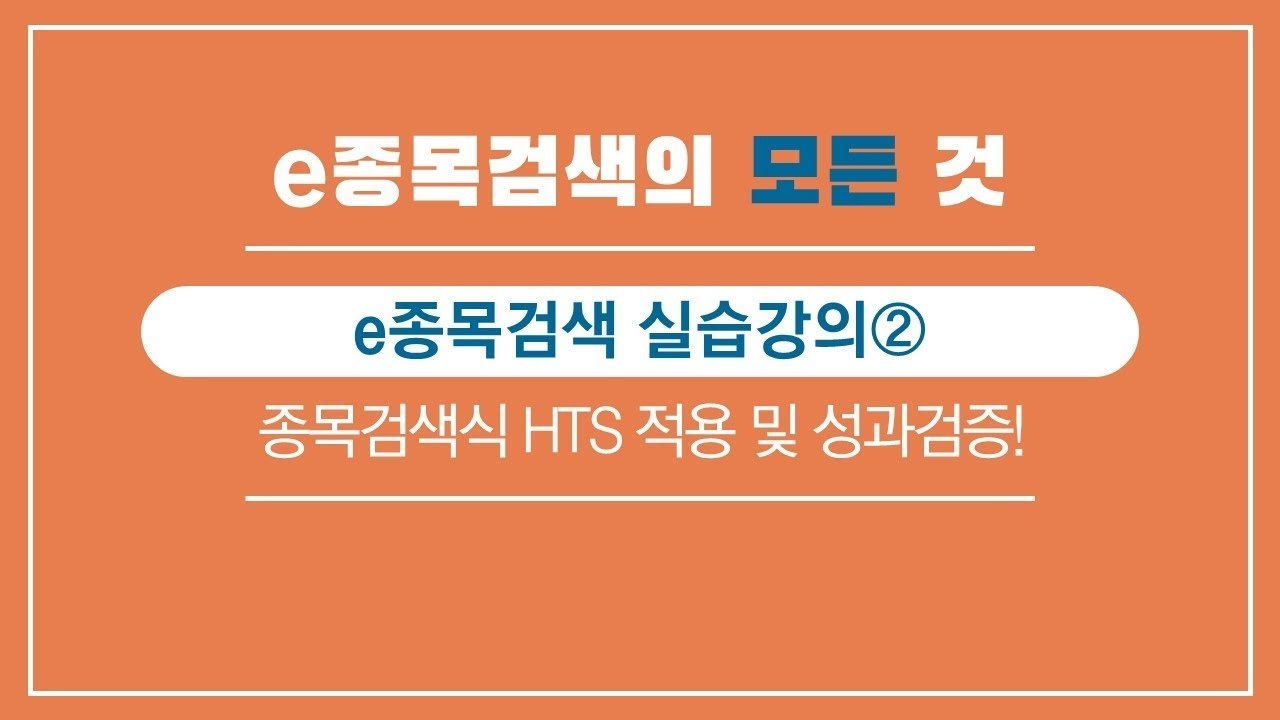 조건검색 실습강의②