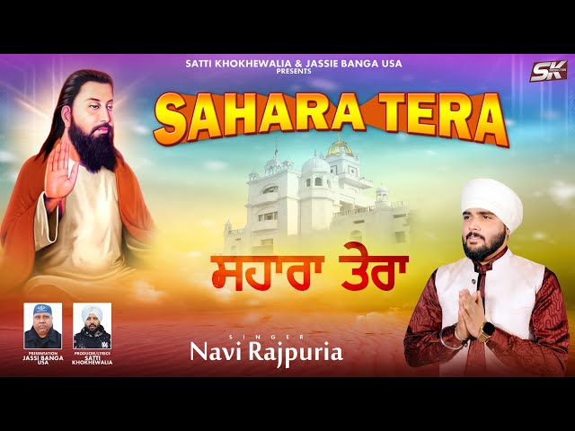 Navi Rajpuria - Sahara Tera | Satti Khokhewalia | Guru Ravidas Ji Shabad | Guru Ravidas Jayanti 2024 class=