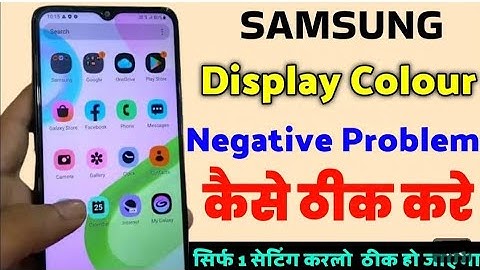 Samsung Galaxy Negative Display Problem || how to fix samsung mobile negative display working