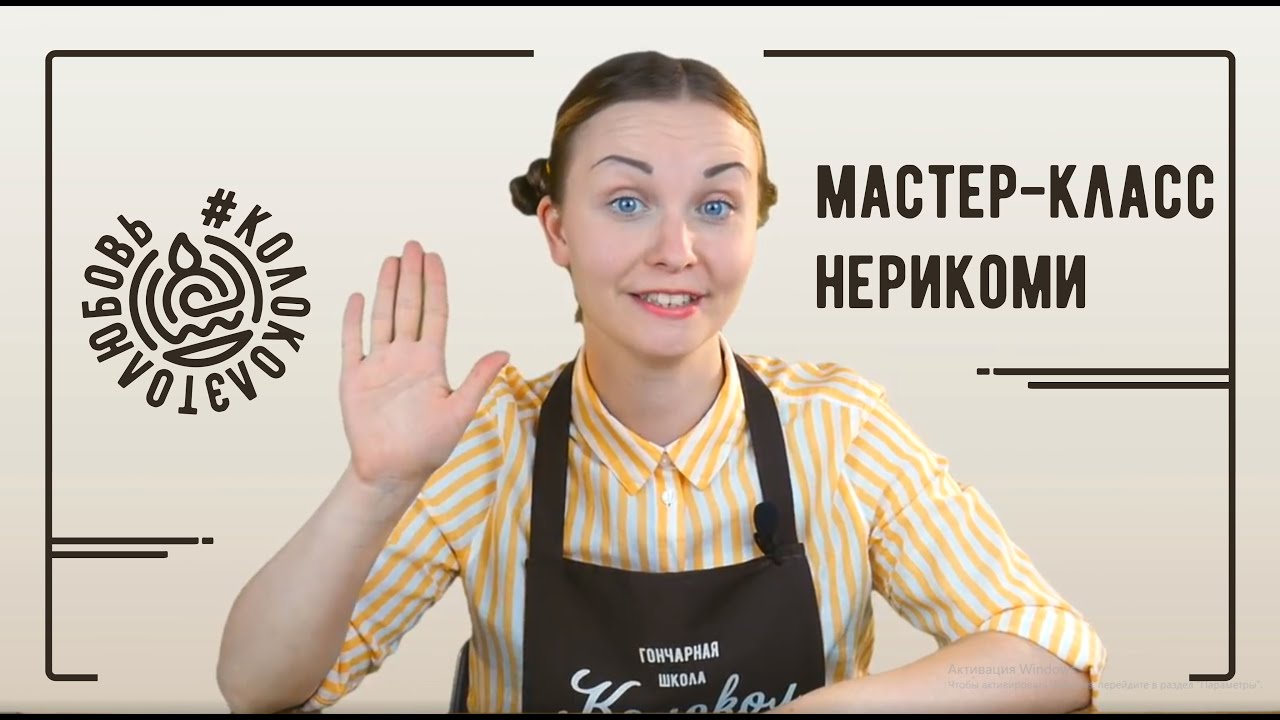 Мастер класс онлайн пошлостей