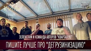 Пишите лучше про Пишите лучше про