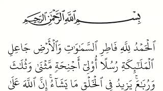 سورة فاطر مكتوبة كاملة بالخط العثماني بدون صوت للقراءة والحفظ