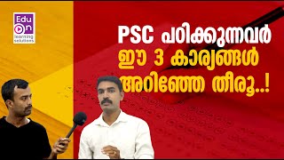 റാങ്ക് ലിസ്റ്റ് മുതൽ Appointment വരെയുള്ള കഷ്ടപ്പാടുകൾ 😥Kerala PSC Exam Procedures