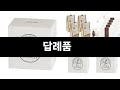 완전 잘 팔리는 답례품 TOP 3