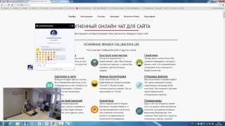 Огненный онлайн чат от CallbackKILLER Фишки Автоприглашения Смайлы Отправка картинок Отправка Файлов
