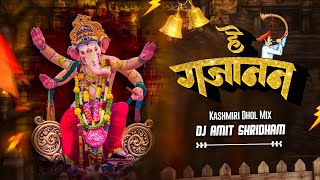 Ganpati Dj Song 2025 | Hey Gajanana - Remix | DJ AMIT SHRIDHAM | Ganpati Bappa Dj Song 2025