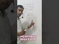 आयु वाले सवाल 2 सेकंड मे हल करें age problem tricks#maths #viralmaths #maths short tricks #shorts
