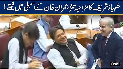 Shahbaz Shareef Funny Speech Makes Imran Khan Laugh