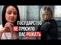 Фильм о многодетных семьях Нижнего Новгорода "государство не просило вас рожать" не могу молчать