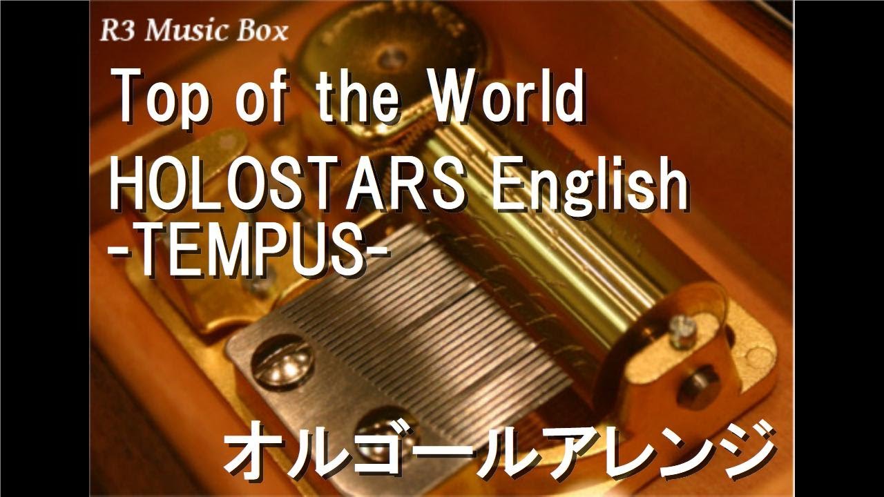 Top of the World/HOLOSTARS English -TEMPUS-【オルゴール】 - YouTube