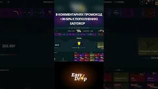 СКРАФТИЛ ПЕРЧАТКИ С 200 РУБЛЕЙ НА ИЗИДРОП!  #открытиекейсов #easydrop #cs2 #vine #shorts