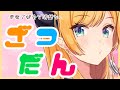 【雑談】最近あったコラボのこととか色々話す!【ホロライブ/癒月ちょこ】