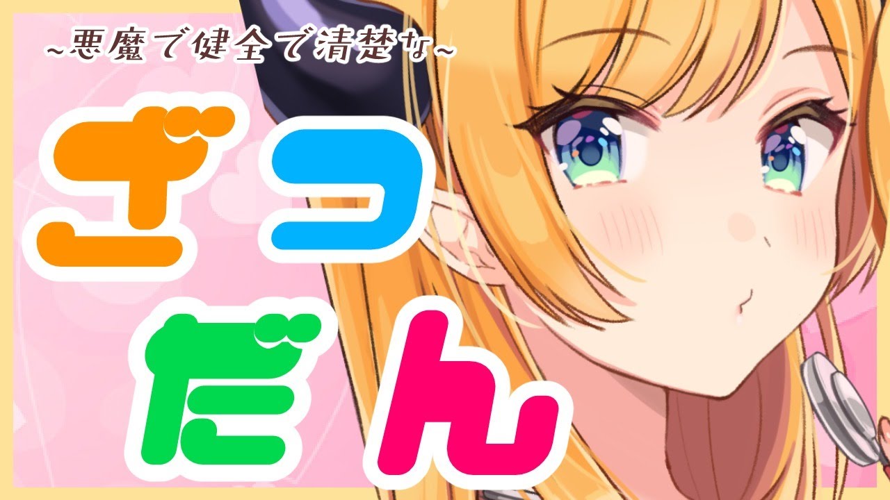 【雑談】最近あったコラボのこととか色々話す！【ホロライブ/癒月ちょこ】