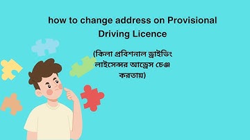 D1 Form Fill up, change provisional driving license Address UK?