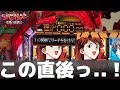 【CRエヴァ3 奇跡の価値はSF】 奇跡3回目 「ミッションモード終了後すぐに...」【エヴァパチ実機】