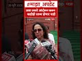 Hema Malini On CJP : हा प्रश्न संवादातून सोडवला जावा, CJP मोर्चावर हेमा मालिनी यांची प्रतिक्रिया