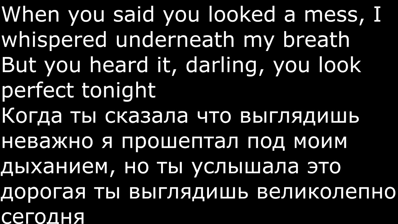 Perfect ed sheeran перевод на русском. Текст песни perfect ed Sheeran. Эд Ширан Перфект текст. Perfect ed Sheeran текст перевод. Эд Ширан Перфект перевод на русский.