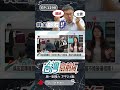 ▌柯文哲利益至上｜台灣向前行 ep1290 精華