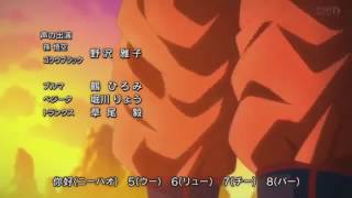 Dbs 6 Ending Japones