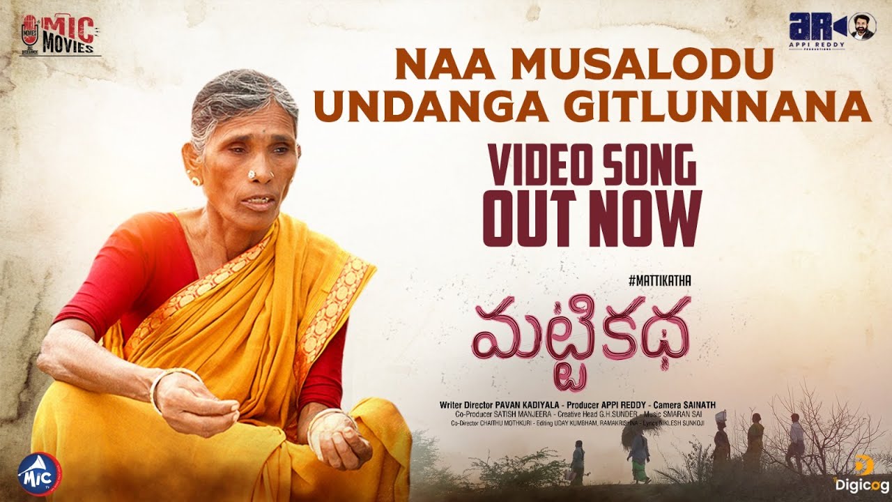 Naa Musalodu Undanga Gitlunnana - Kanakavva Matti Katha Song | Kanakavva Songs | Appireddy | Mic Tv